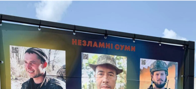 В Сумах неизвестные вырезали букву «Z» на баннере с портретами погибших бойцов ВСУ