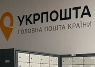 Компания закон не нарушает: Смелянский ответил на обвинение «Укрпочты» в распространении русскоязычной прессы