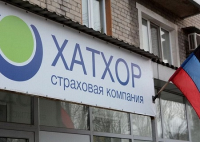 Центробанк РФ отобрал лицензию у страховой компании «Хатхор» в ДНР