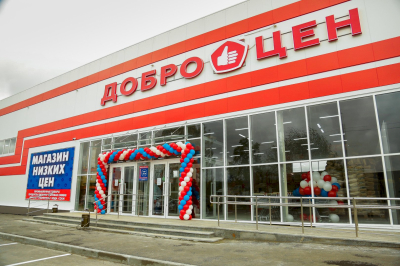 Против России открыт новый киберфронт: хакеры атаковали сеть  дискаунтеров «Доброцен»