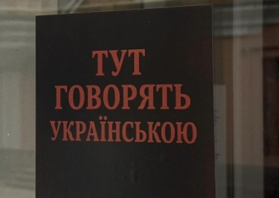 «Русскоязычным вход воспрещен»: в Киеве открыли кафе с языковой сегрегацией
