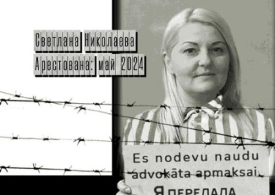 Политзаключённую Светлану Николаеву рижские тюремщики отказались отвезти на консультацию к онкологу