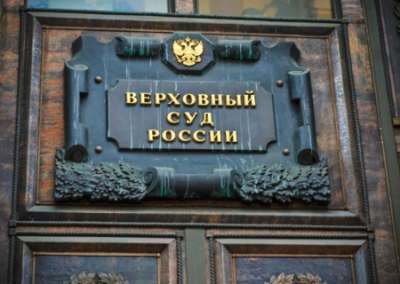 «Международное движение сатанизма» признано экстремистским и запрещено в России