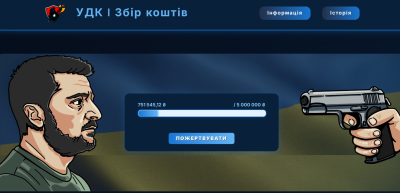 На Украине начали сбор средств на «ликвидацию диктатора и его клики»
