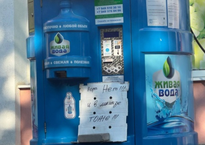 Шок в Донецке. «Водные бароны» зарабатывают на продаже воды из водопровода более 8000% прибыли