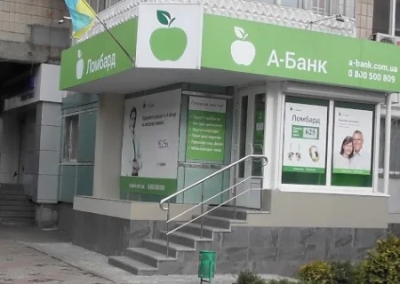 Каждый пятый банк на Украине убыточен