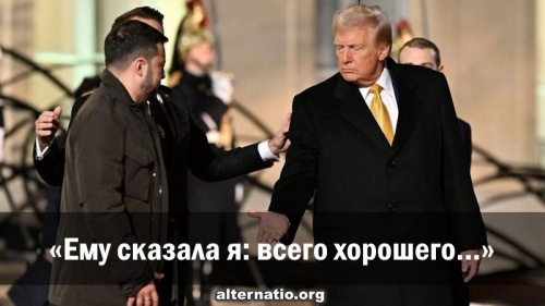 «Ему сказала я: всего хорошего…»