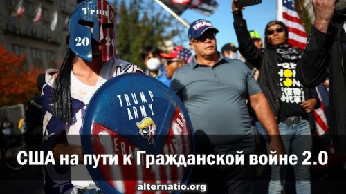 США на пути к Гражданской войне 2.0