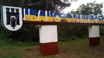 Жителю Ивано-Франковской области, который перекрывал дорогу и разогнал представителей ТЦК, грозит до 8 лет заключения