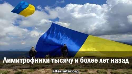 Лимитрофники тысячу и более лет назад