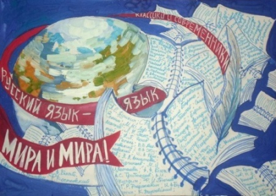 На Украине исключают русский из списка охраняемых Хартией региональных языков в целях безопасности