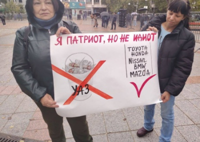 «Им Мерседесы, а нам Жигули». Жители Владивостока вышли на протест против повышения утильсбора на иномарки