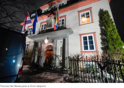 Венесуэла закрывает посольство в Осло после вручения Нобелевской премии мира Марии Мачадо