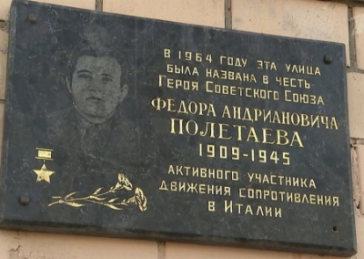 Итальянцы возмущены демонтажем мемориальной доски Фёдору Полетаеву в Черновцах