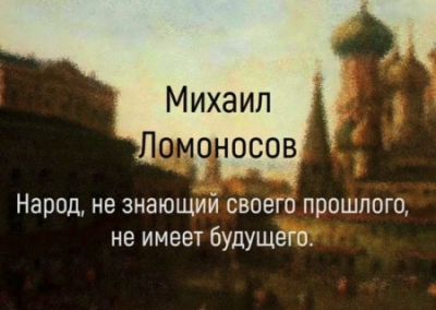 Идеологическая шизофрения: на Украине «декоммунизировали» Михаила Ломоносова