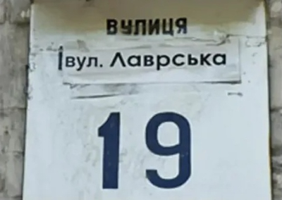 Киев возводит в доблесть Иудин грех Мазепы