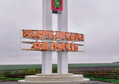 Командирам ВСУ, сдающим Харьковщину ВС РФ, присвоили звание «Почётный гражданин Харьковской области»