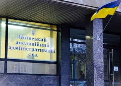 Украинский суд затягивает процесс о запрете деятельности Киевской Митрополии УПЦ