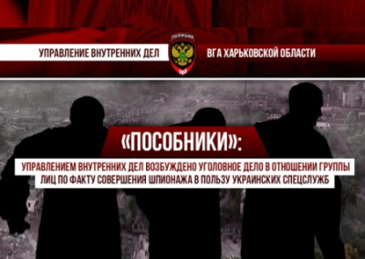 Назначали «коллаборантов» и собирали данные для ВСУ. Семью их Харьковской области обвиняют в шпионаже против России