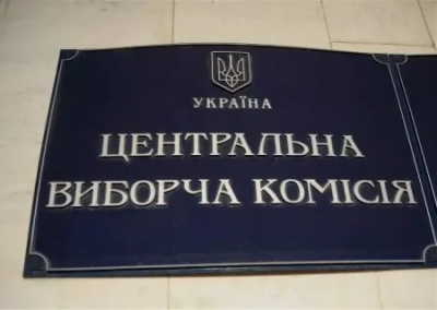 ЦИК начала подготовку к выборам