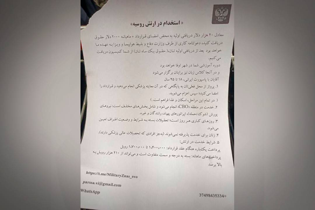 Посольство РФ в Иране опровергло фейковые письма с предложением поехать на СВО