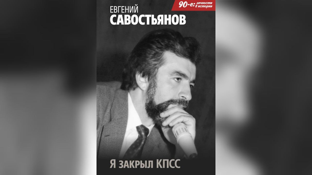 Россия дала власть, звания, Рублёвку. Как генерал Савостьянов променял Родину на жизнь врага в США