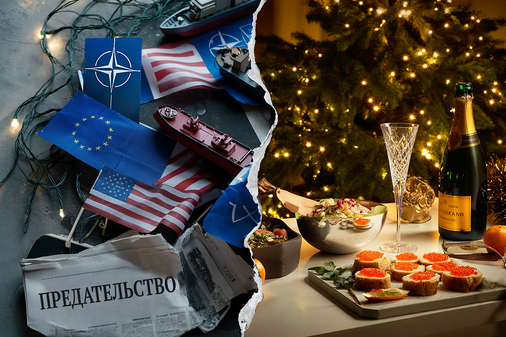 Предновогодний бардак: пока мир суетился, как «Квартет», Россия резала салатики. Обложка © ChatGPT