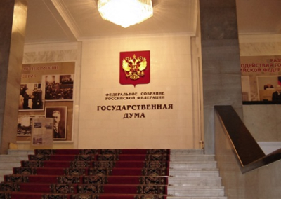 В Госдуме устроили мероприятия за деньги. Обвиняемые депутаты отрицают свою причастность к этому