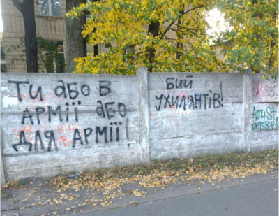 Киевский ТЦК констатирует войну с уклонистами, клеймя их «убийцами, врагами и предателями»