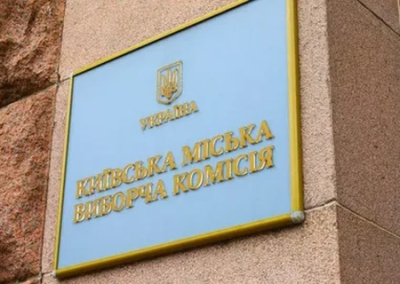 На Украине сократилось число избирателей