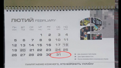 В Ивано-Франковске из городского бюджета выделили 200 тысяч гривен на календарь, где в феврале 31 день