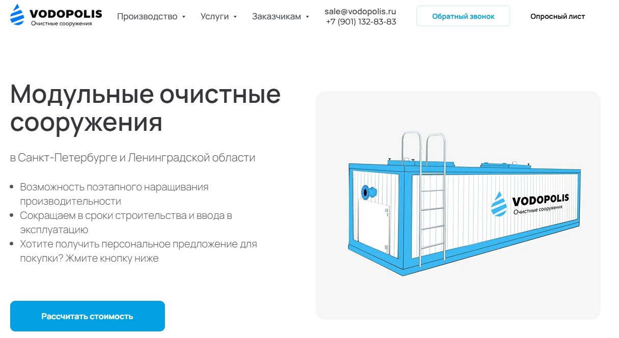 ТОП 10 производителей модульных очистных сооружений: рейтинг лучших производств